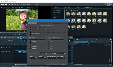 Скриншот №1 к программе MAGIX Video Pro X