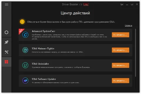Скриншот №4 к программе Driver Booster