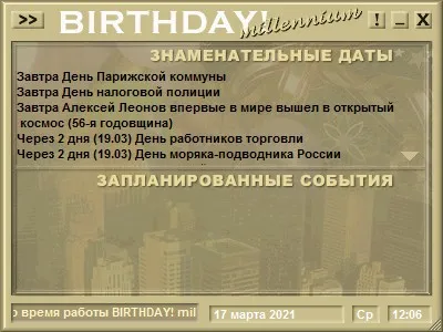 Скриншот №1 к программе BIRTHDAY! millennium