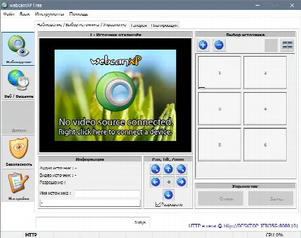 Скриншот №1 к программе webcamXP