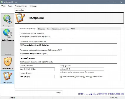 Скриншот №5 к программе webcamXP