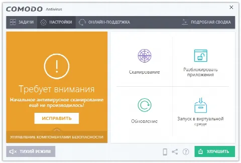 Скриншот №1 к программе Comodo AntiVirus