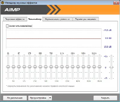 Скриншот №2 к программе AIMP