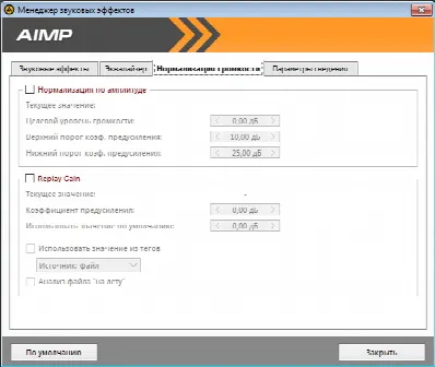 Скриншот №4 к программе AIMP