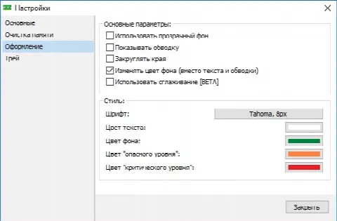 Скриншот №4 к программе Mem Reduct