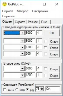 Скриншот №1 к программе UoPilot