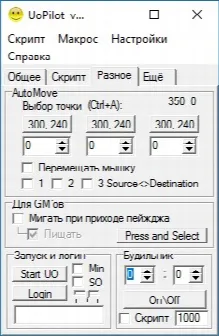 Скриншот №3 к программе UoPilot