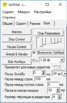 Скриншот №4 к программе UoPilot