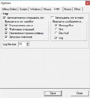 Скриншот №5 к программе UoPilot