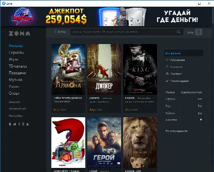 Скриншот №1 к программе Zona
