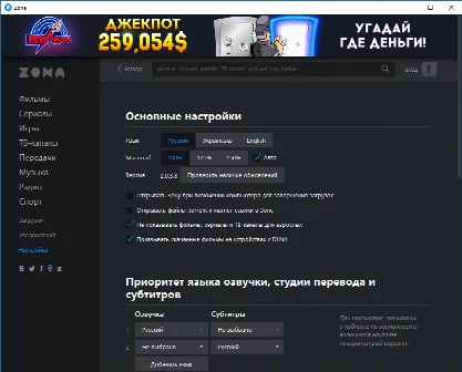 Скриншот №4 к программе Zona