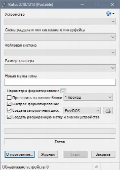 Скриншот №1 к программе Rufus