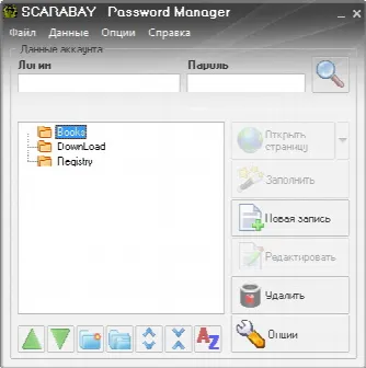 Скриншот №1 к программе Scarabay