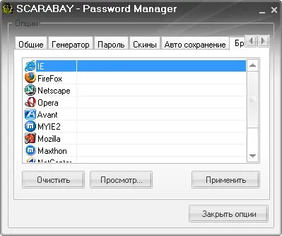 Скриншот №2 к программе Scarabay