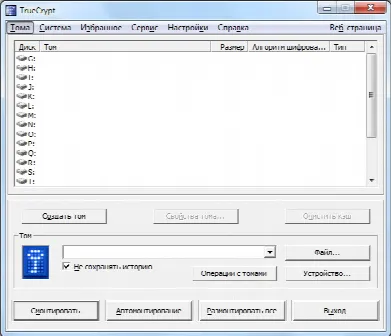 Скриншот №1 к программе TrueCrypt
