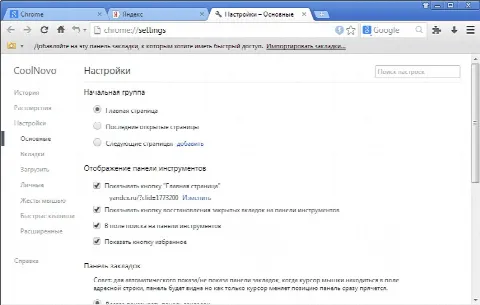 Скриншот №2 к программе CoolNovo