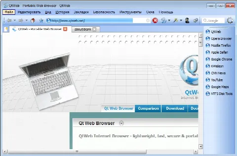 Скриншот №1 к программе QtWeb