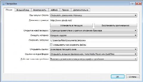 Скриншот №2 к программе QtWeb