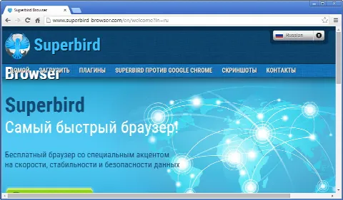 Скриншот №1 к программе Superbird