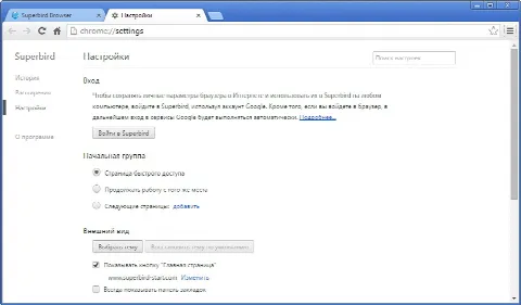 Скриншот №2 к программе Superbird