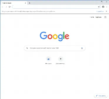 Скриншот №1 к программе Chromium