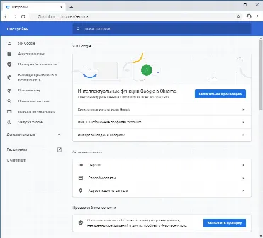 Скриншот №2 к программе Chromium