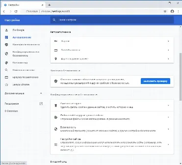 Скриншот №3 к программе Chromium