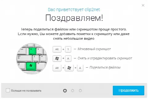 Скриншот №1 к программе Clip2Net