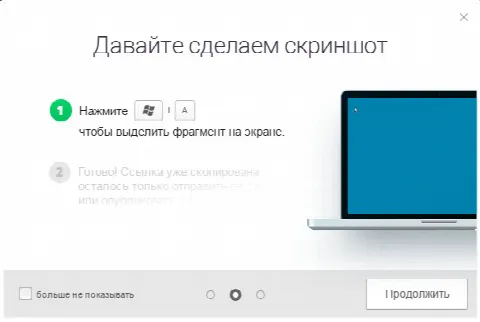 Скриншот №2 к программе Clip2Net
