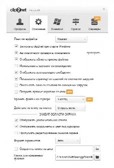 Скриншот №4 к программе Clip2Net