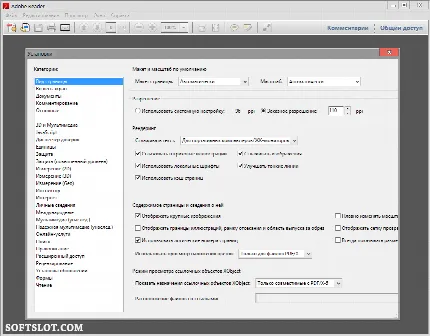 Скриншот №2 к программе Adobe Reader