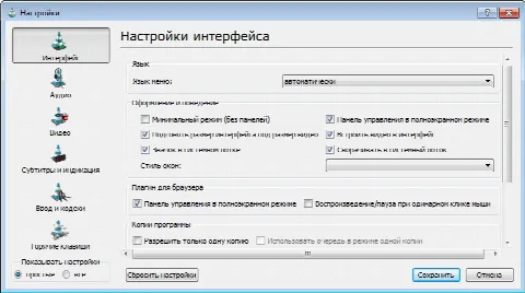 Скриншот №2 к программе Ace Stream Media Center