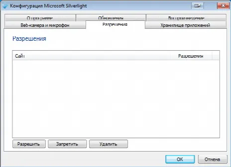 Скриншот №2 к программе Microsoft Silverlight