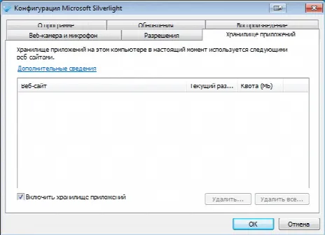 Скриншот №3 к программе Microsoft Silverlight
