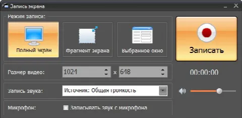 Скриншот №2 к программе Экранная Камера