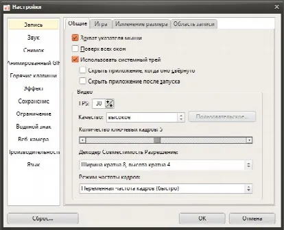 Скриншот №2 к программе oCam