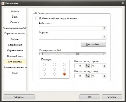 Скриншот №5 к программе oCam