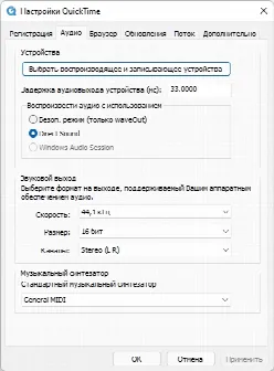 Скриншот №2 к программе QuickTime Alternative