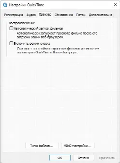 Скриншот №3 к программе QuickTime Alternative