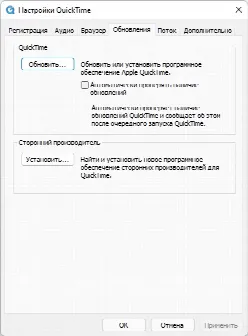 Скриншот №4 к программе QuickTime Alternative