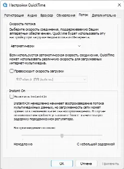 Скриншот №5 к программе QuickTime Alternative