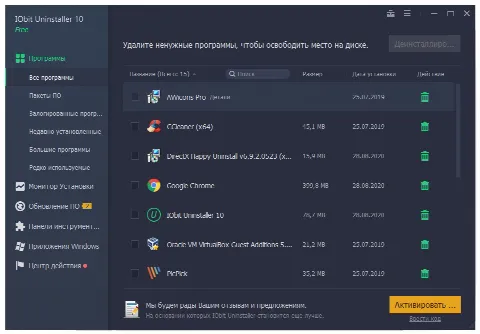 Скриншот №1 к программе IObit Uninstaller