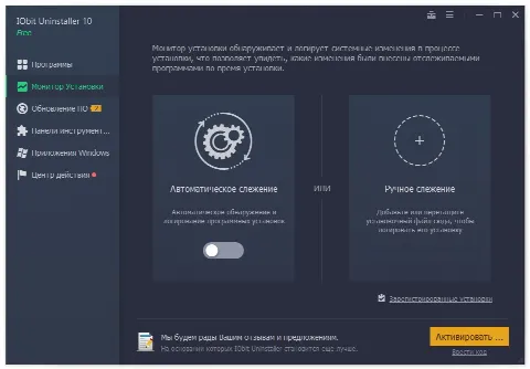 Скриншот №2 к программе IObit Uninstaller
