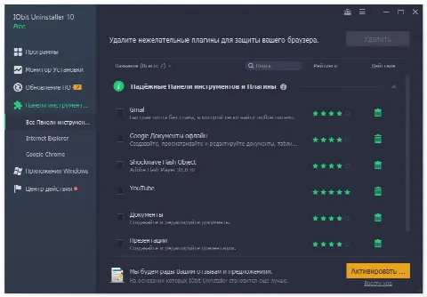 Скриншот №3 к программе IObit Uninstaller
