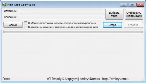 Скриншот №1 к программе Non-Stop Copy