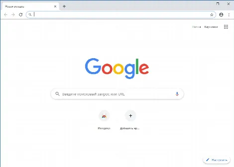 Скриншот №1 к программе Google Chrome