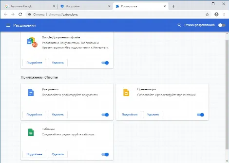 Скриншот №4 к программе Google Chrome