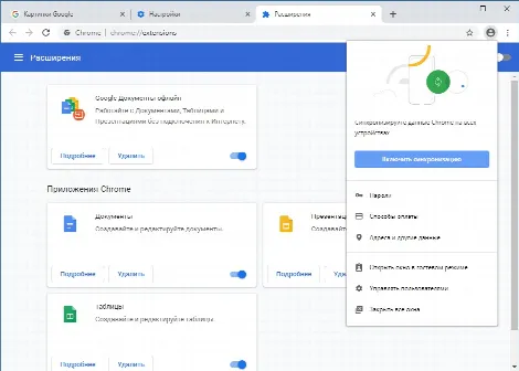 Скриншот №5 к программе Google Chrome