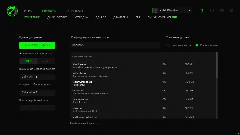 Скриншот №1 к программе Razer Game Booster