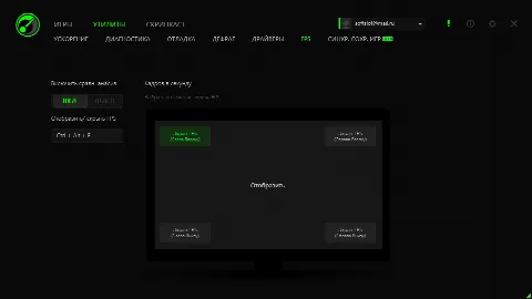 Скриншот №3 к программе Razer Game Booster